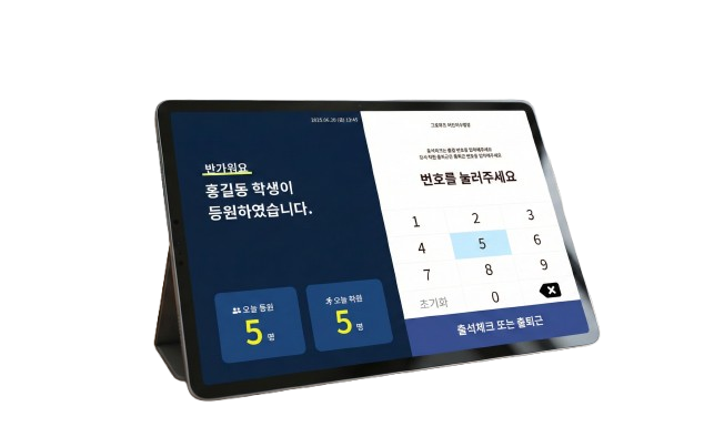 그로우즈 출결앱 태블릿 화면