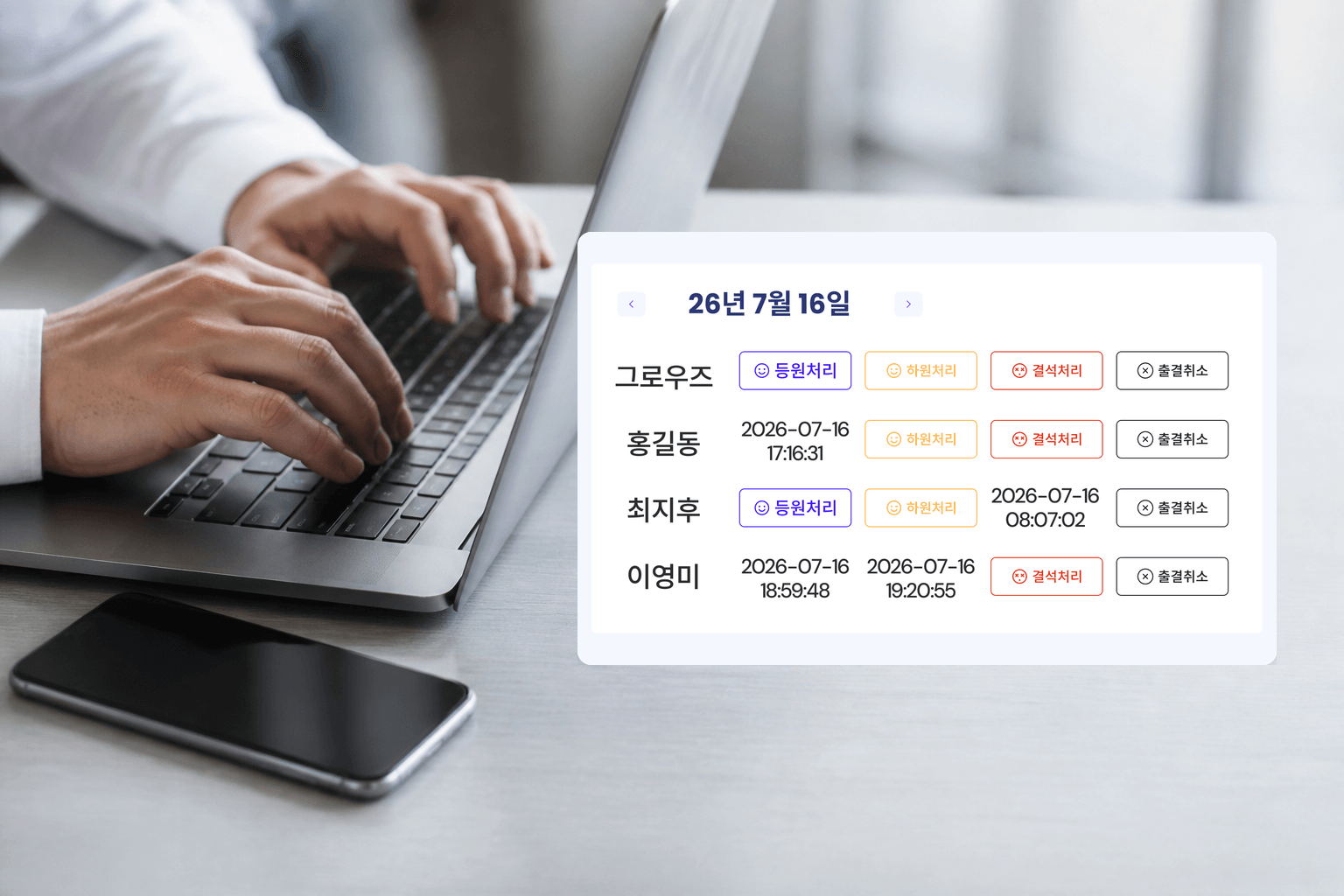 일일 입장·시간표 연동 화면