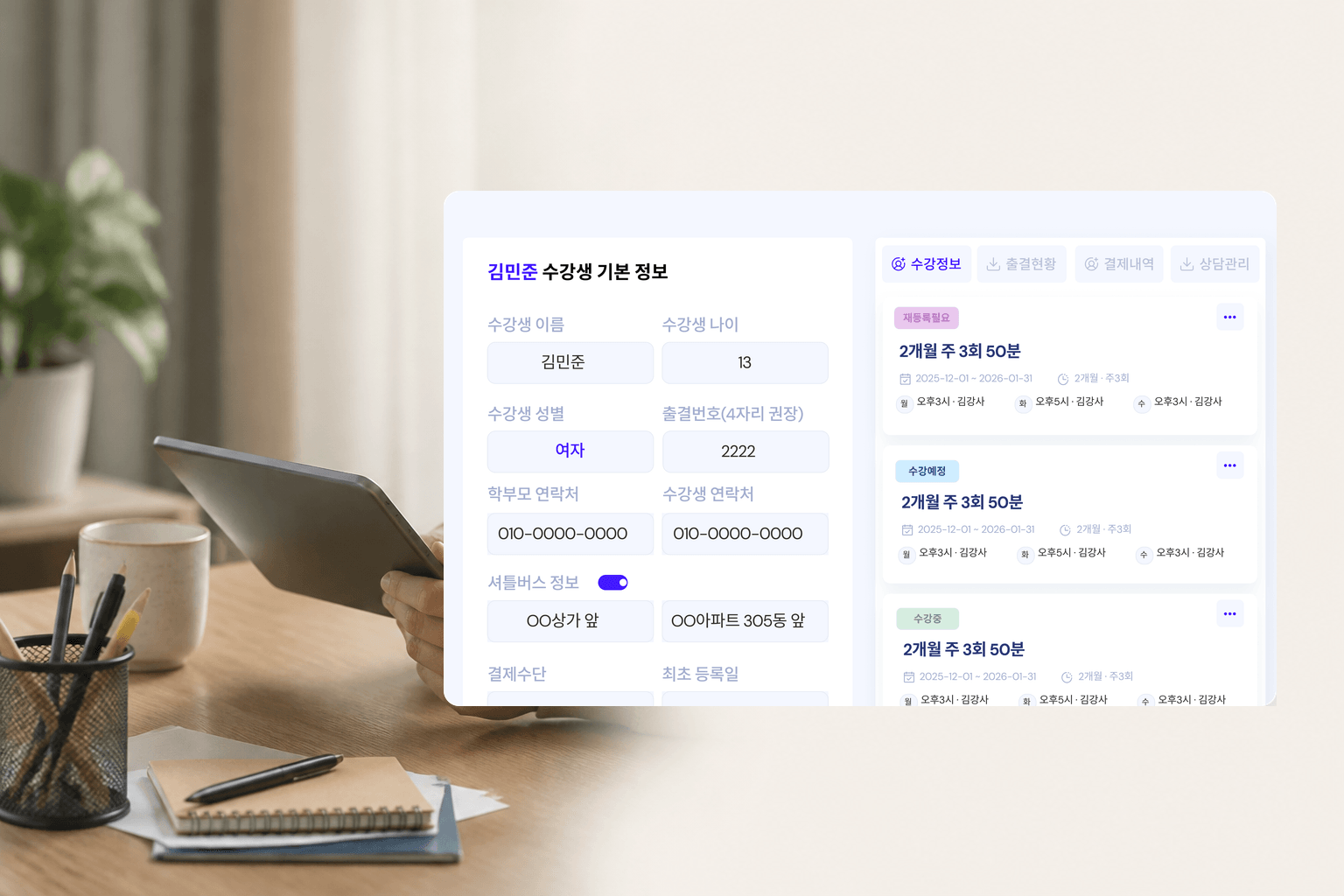 입학신청 접수 화면