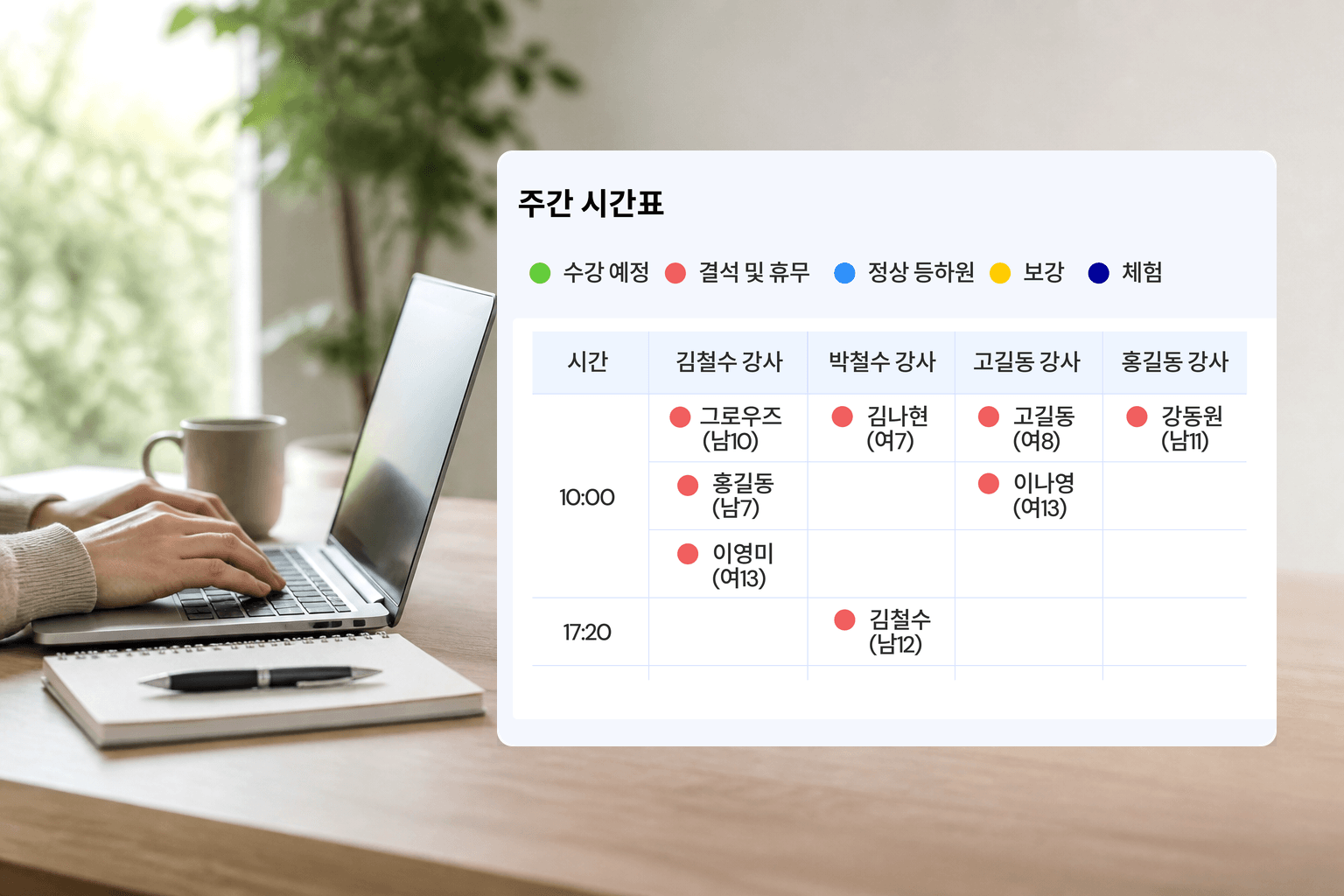 휴무일 연동 화면