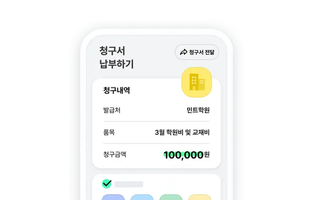 앱 연락처 가져오기 기능