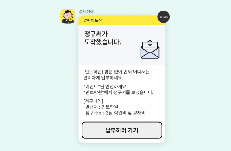 결제 결과 확인 화면