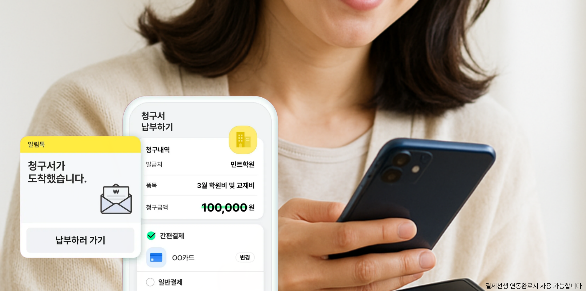 재등록 청구서 발송 화면