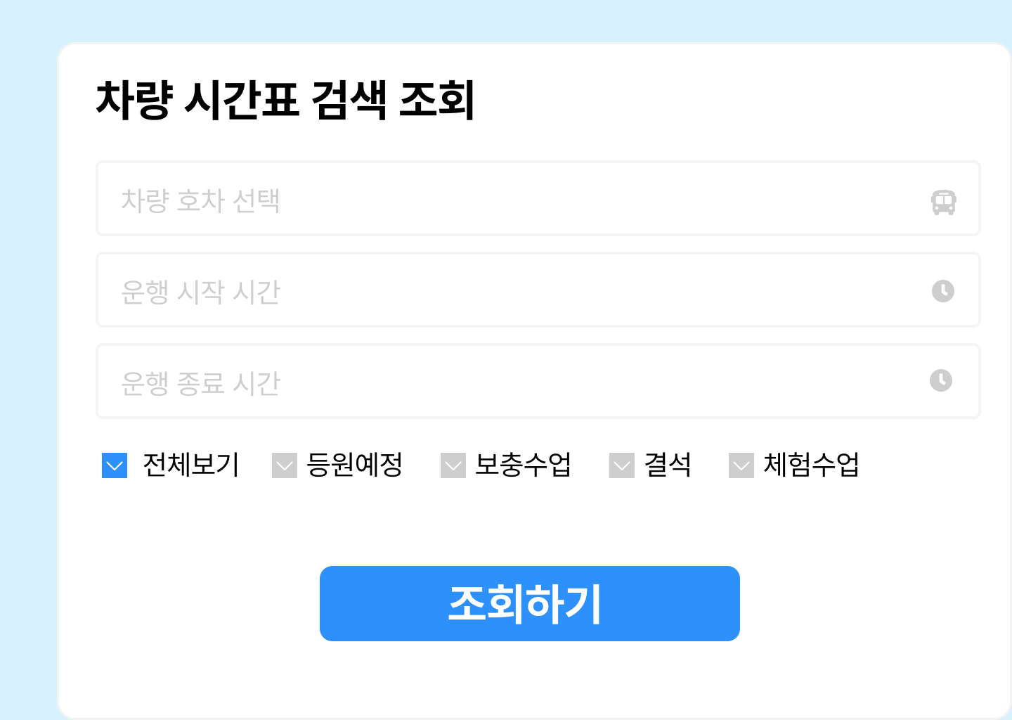 스케줄 이미지