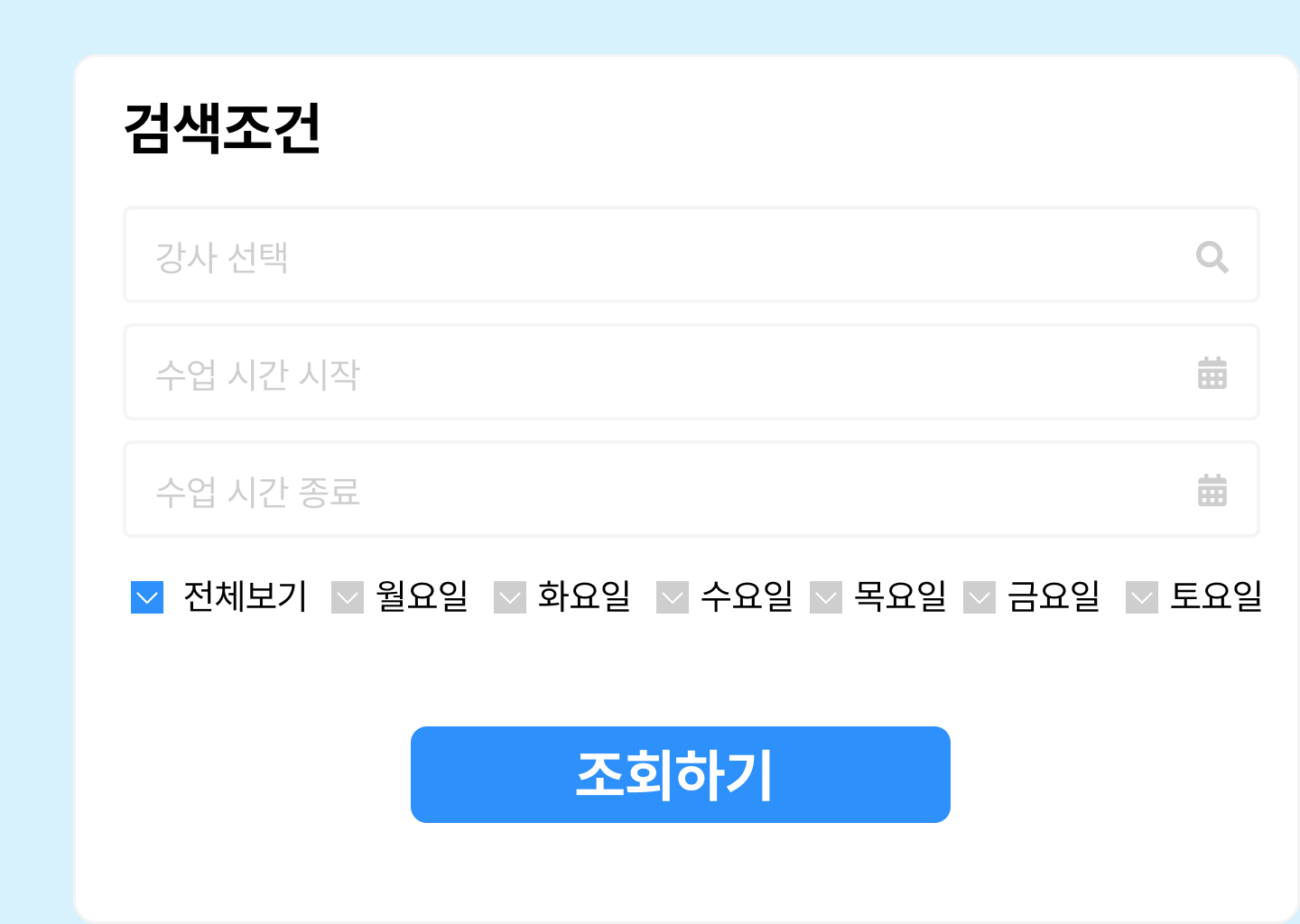 스케줄 이미지